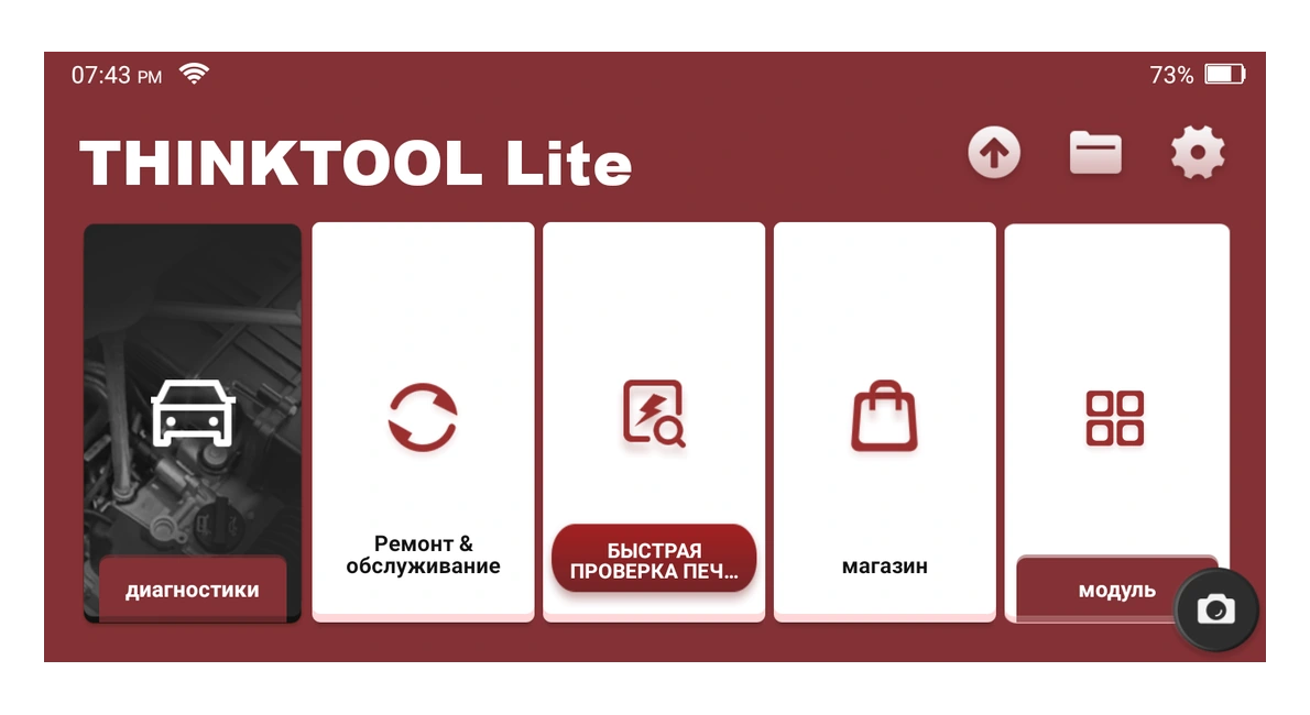 THINKTOOL Lite main menu · Russian screen